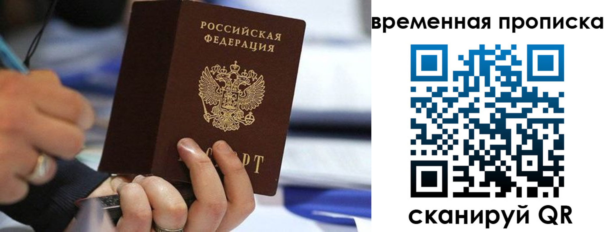 купить прописку в Жердевке